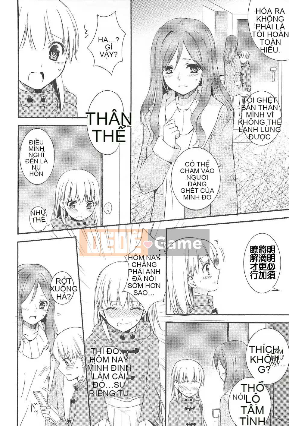 [Aoko] Nụ hôn bồn chồn