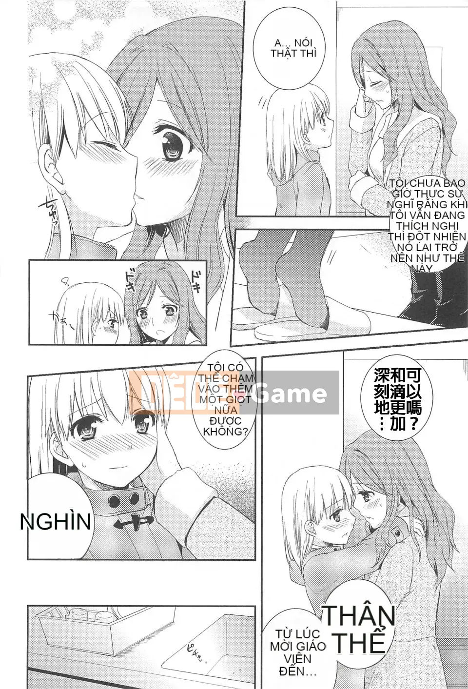 [Aoko] Nụ hôn bồn chồn