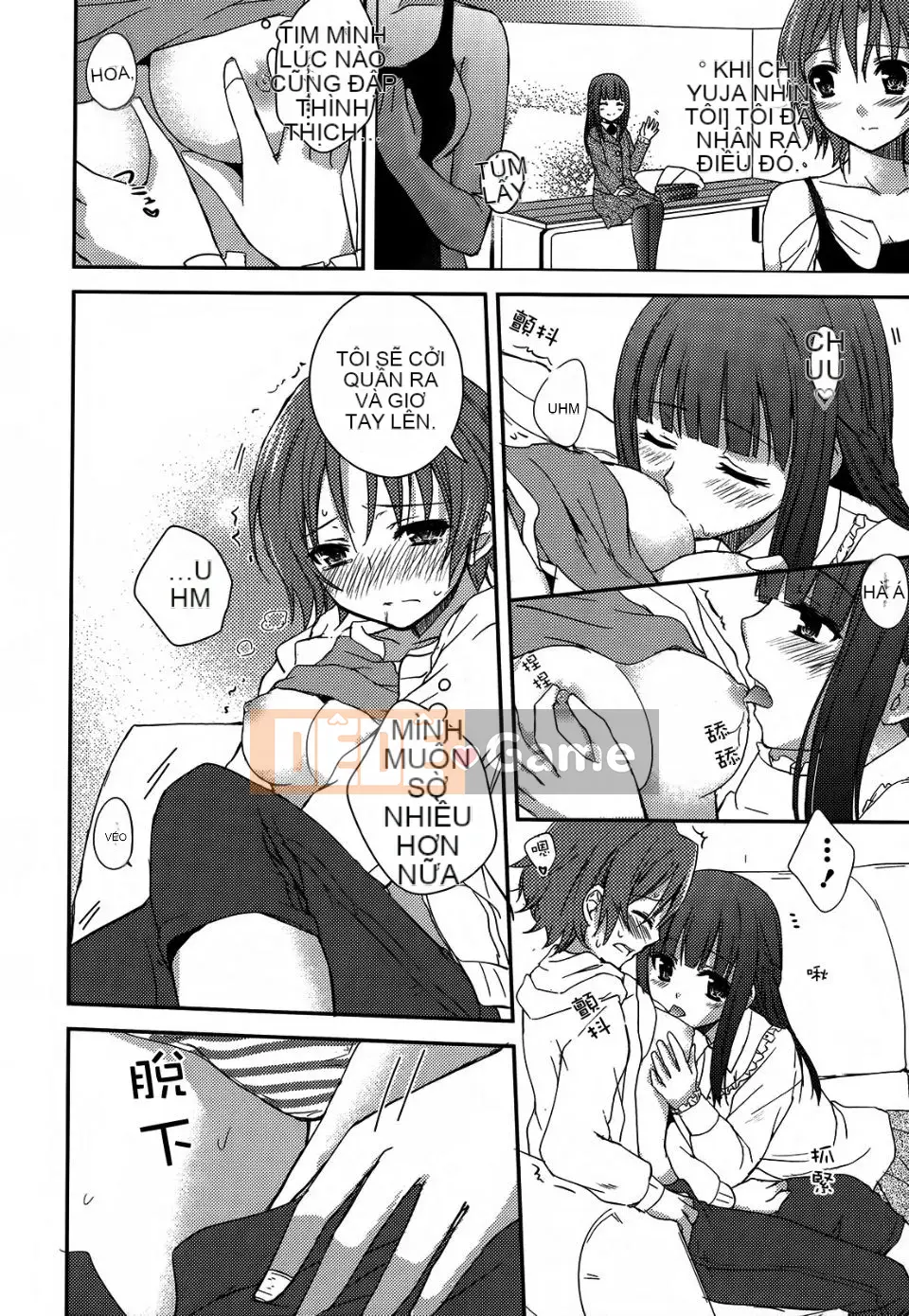 [Aoko] Nụ hôn bồn chồn