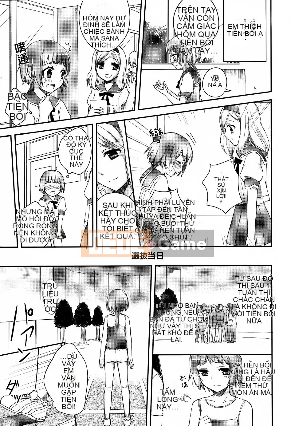 [Aoko] Nụ hôn bồn chồn