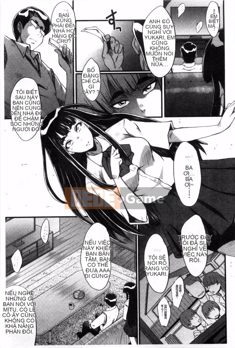 Mẹ lắc hông ~Những bà mẹ buổi chiều~