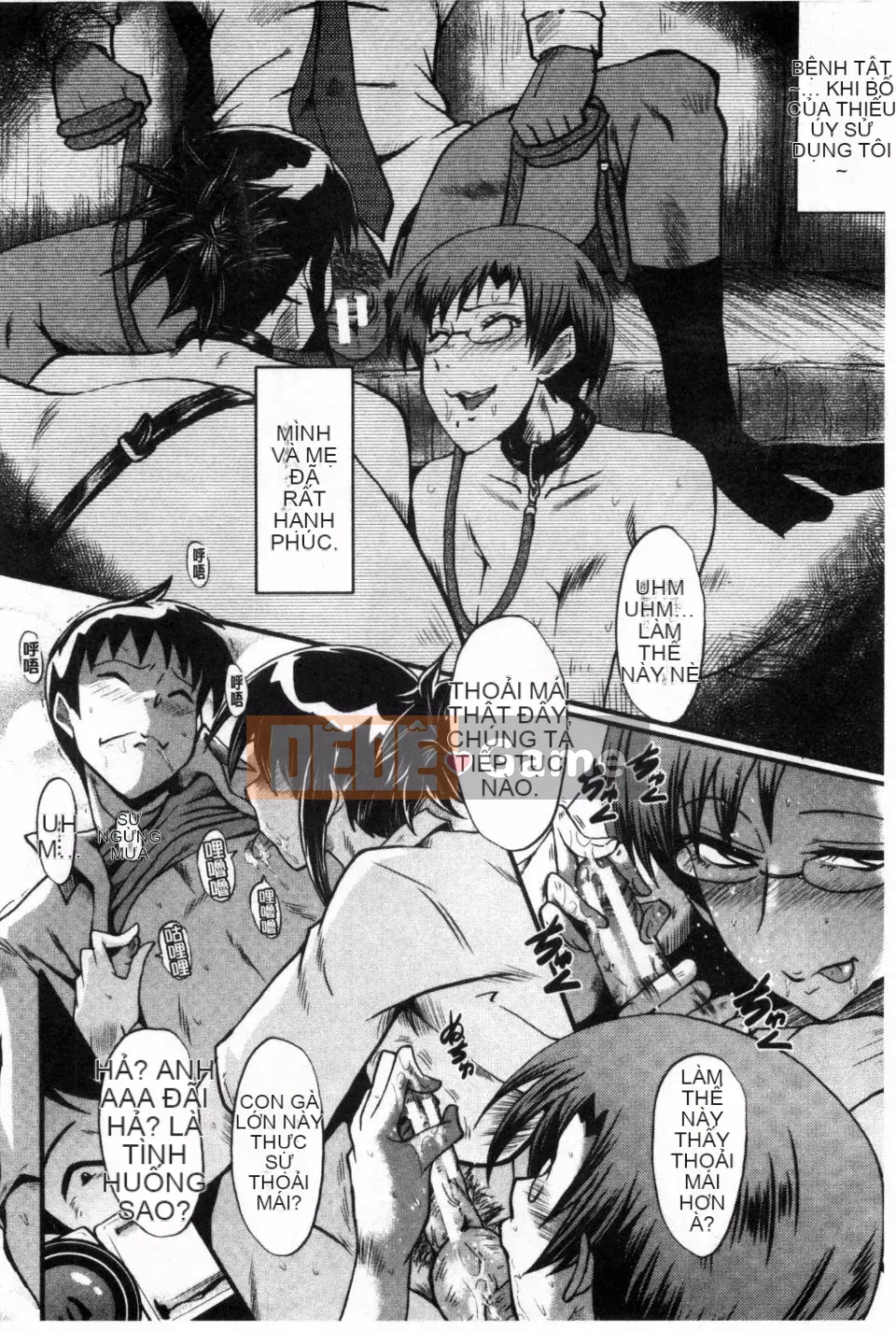 Mẹ lắc hông ~Những bà mẹ buổi chiều~