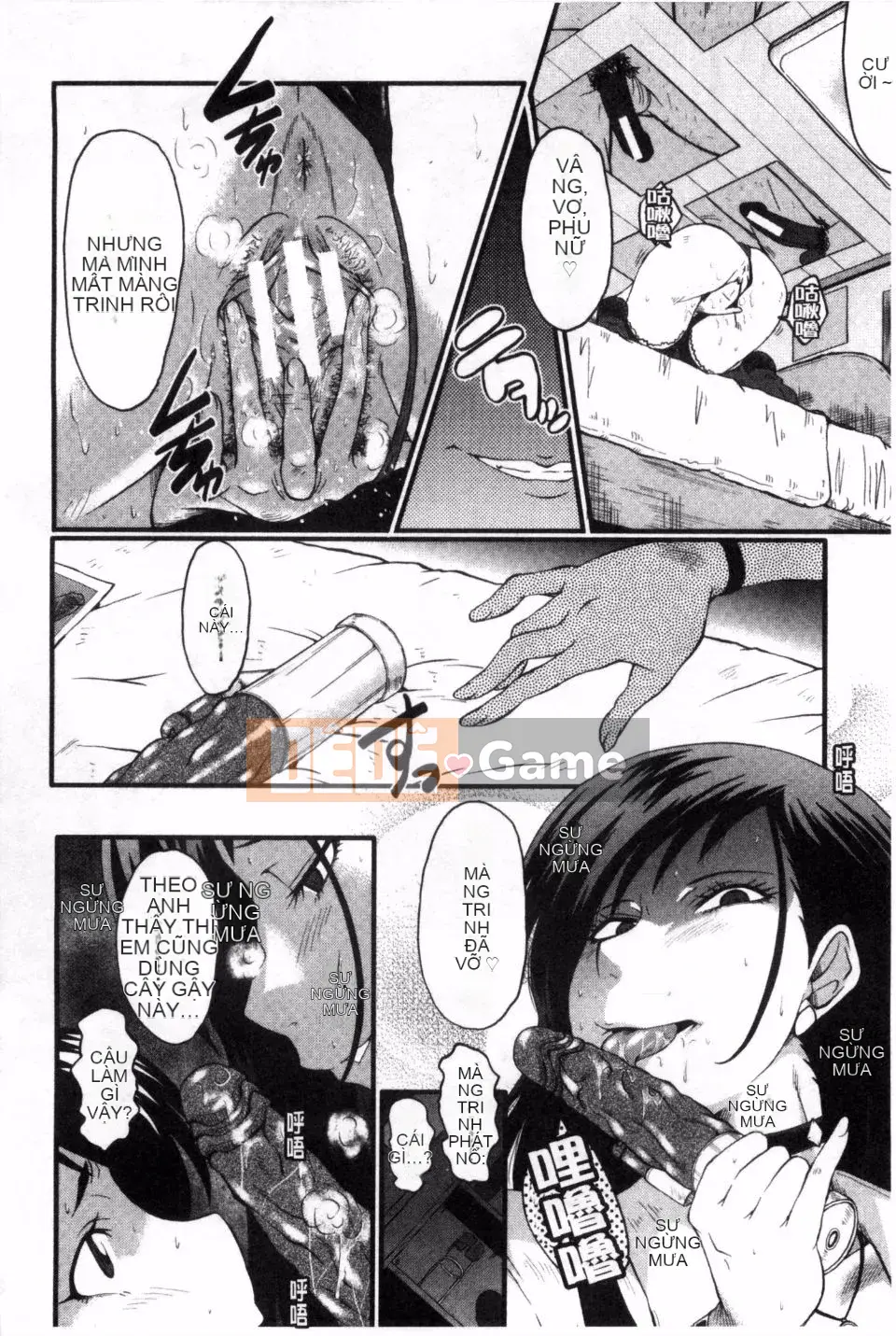 Mẹ lắc hông ~Những bà mẹ buổi chiều~