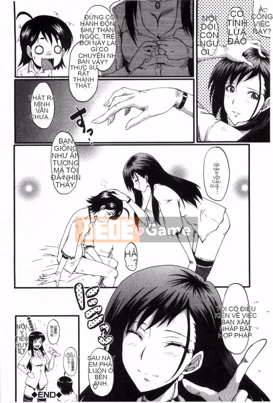 Mẹ lắc hông ~Những bà mẹ buổi chiều~