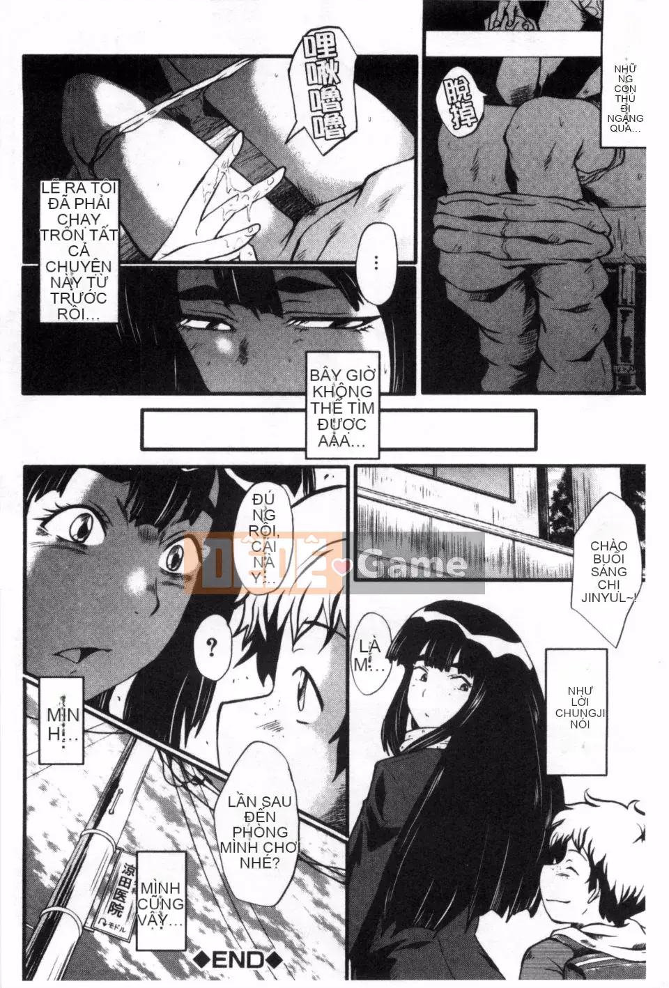 Mẹ lắc hông ~Những bà mẹ buổi chiều~