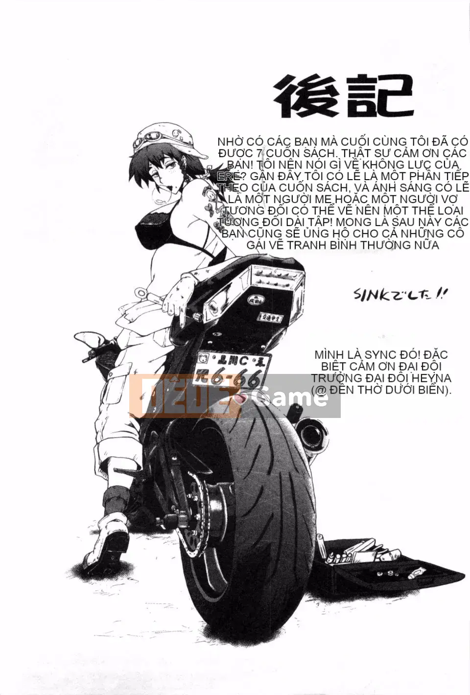 Mẹ lắc hông ~Những bà mẹ buổi chiều~