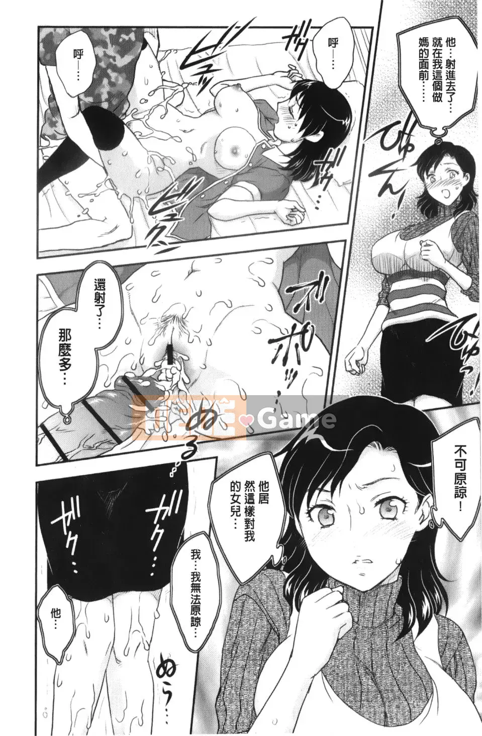 [Hiryu Ran] Binyuu Shoujo to Enchanchiu Mama