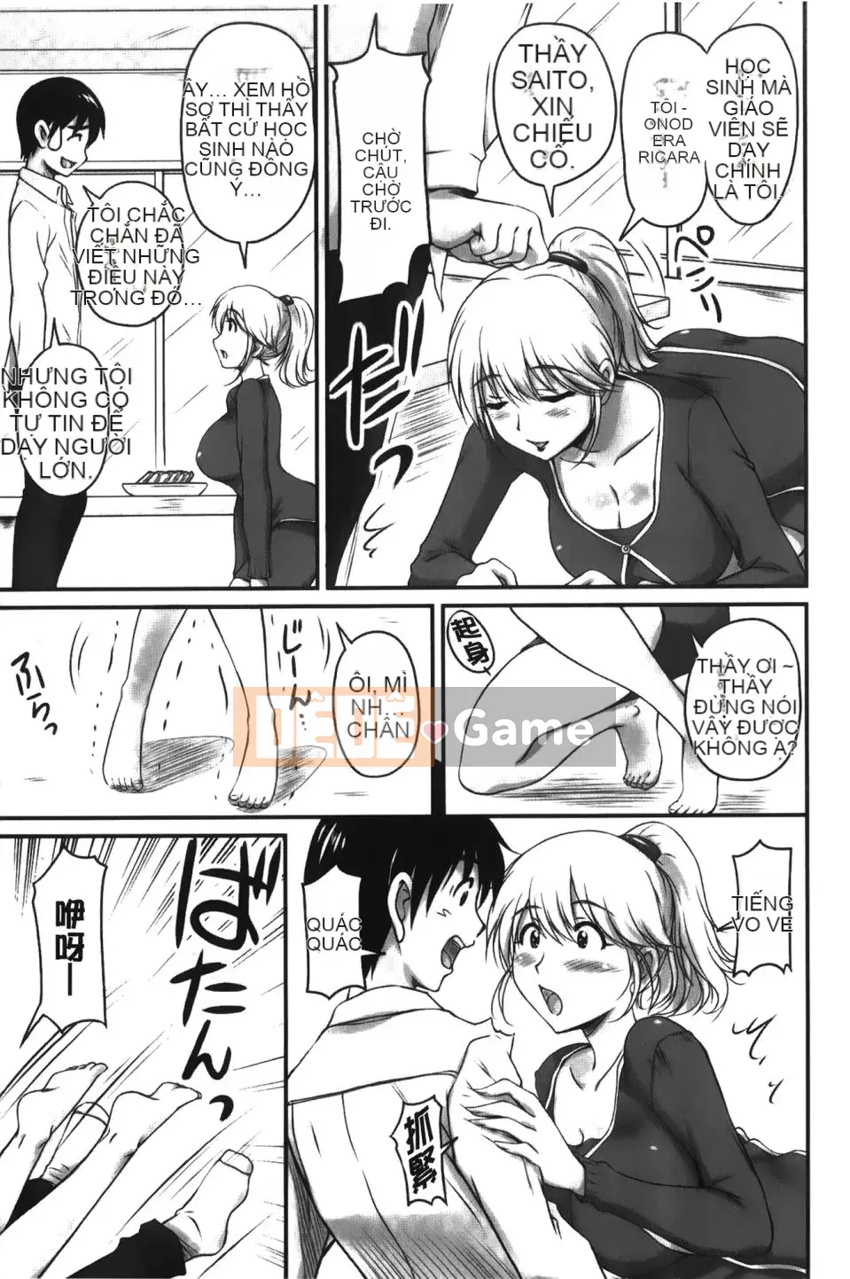 [Fantum] Older Girlfriend ni Mitsunure Jugyo