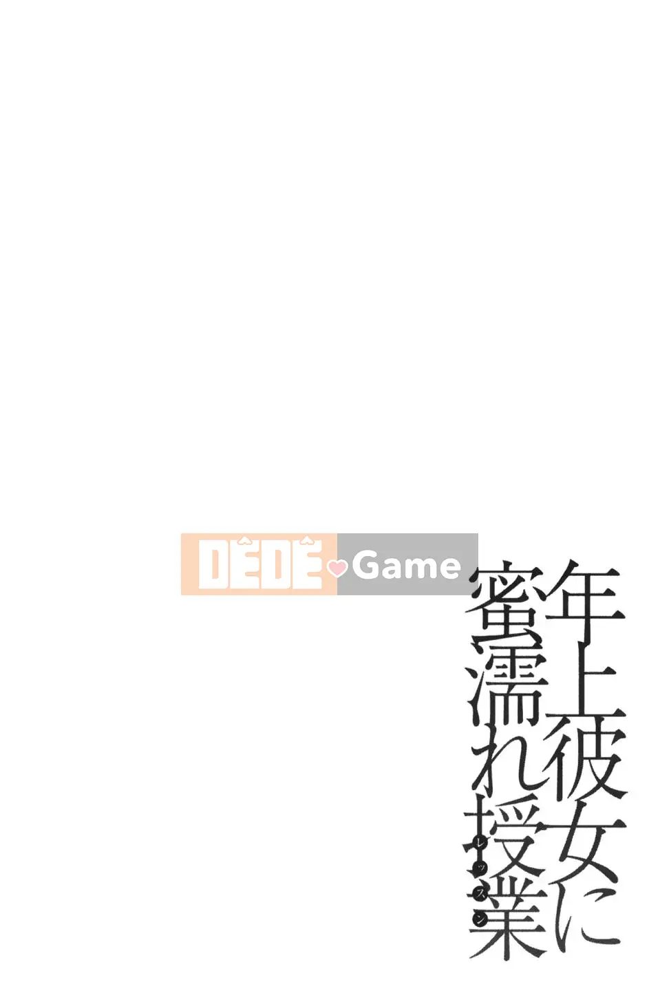 [Fantum] Older Girlfriend ni Mitsunure Jugyo