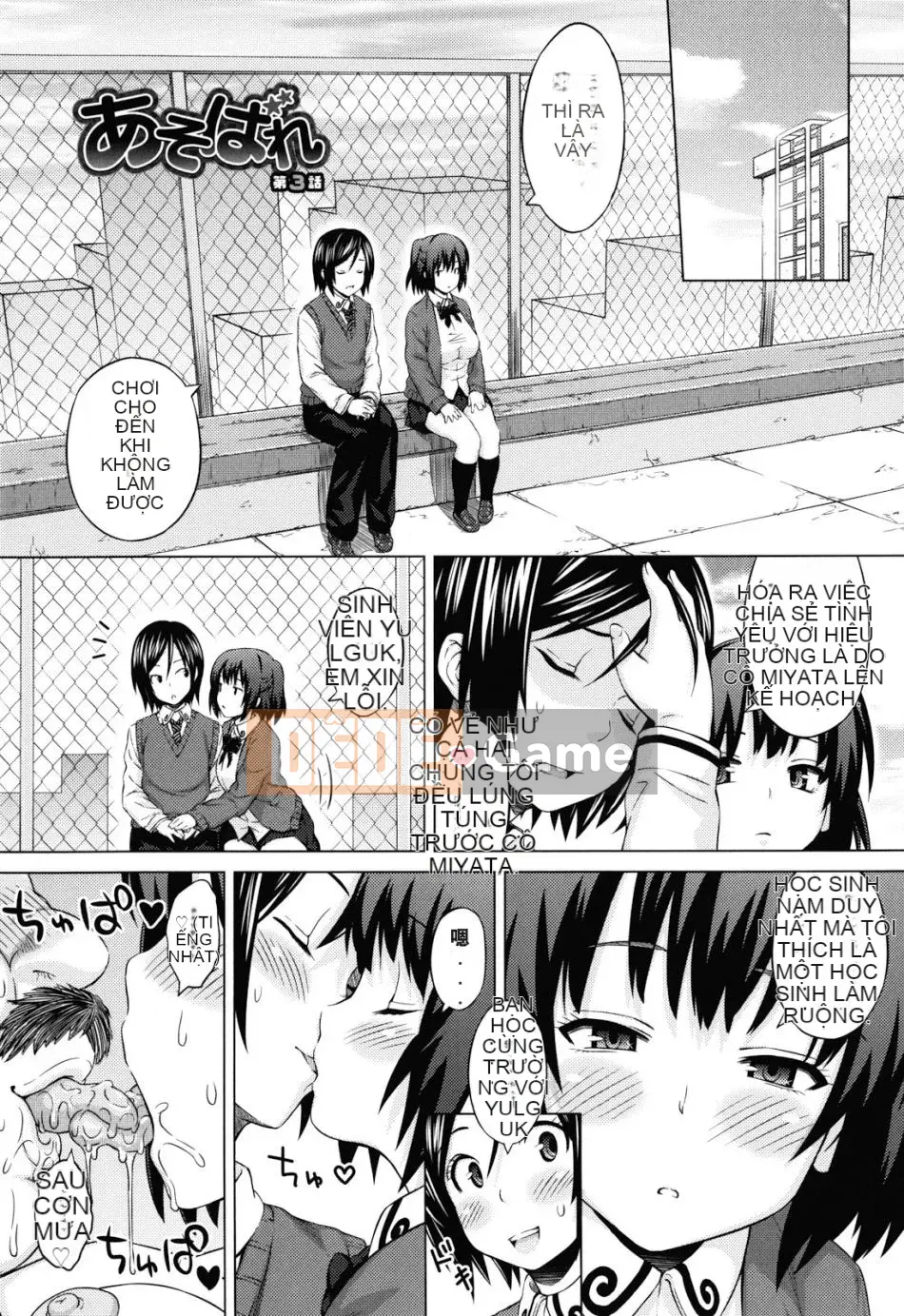 [Pupato Torajiro] Asobare Dear Sex Friend (Không kiểm duyệt)