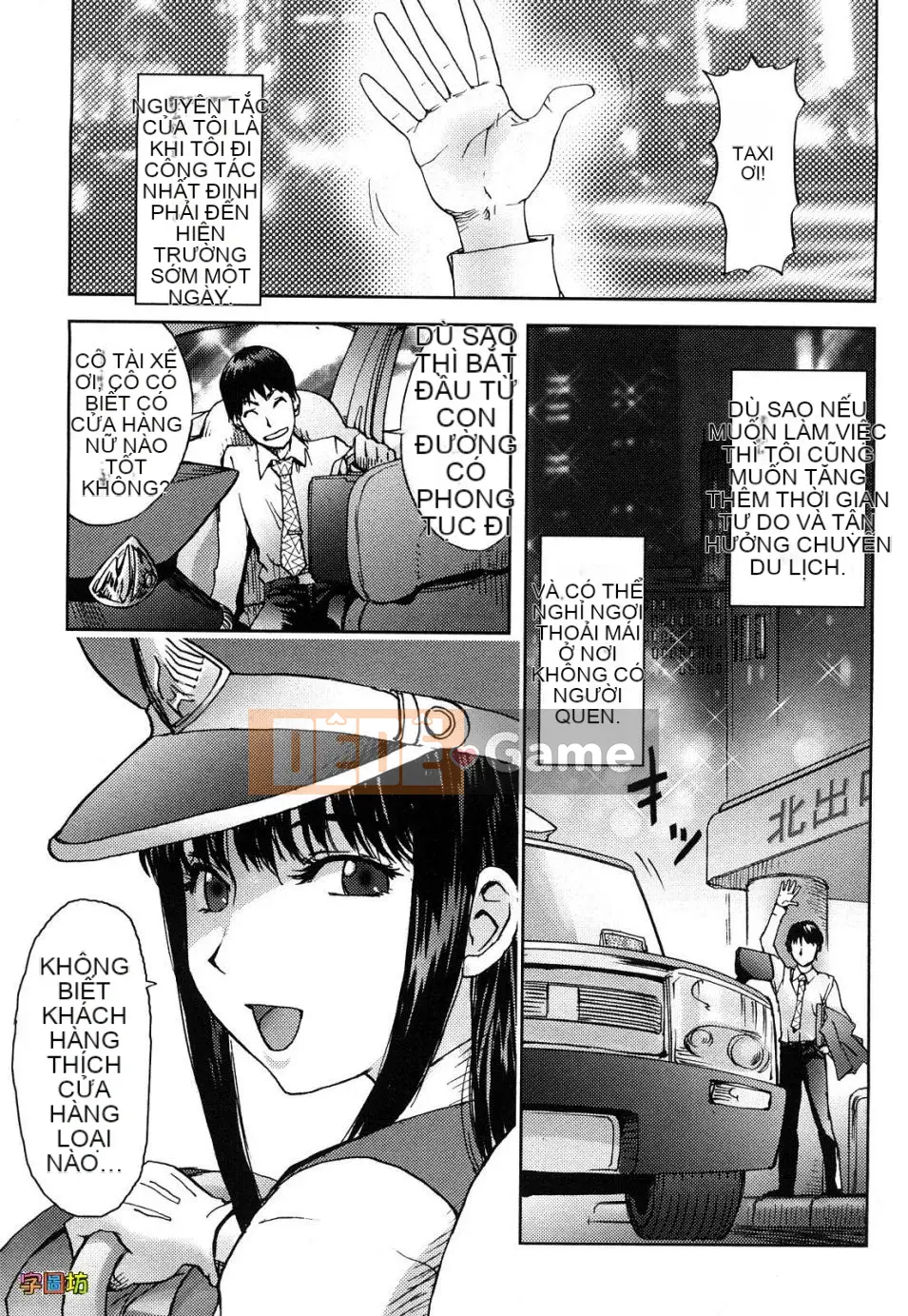 [Kangjiren] Bitch Trap (Không sửa đổi)