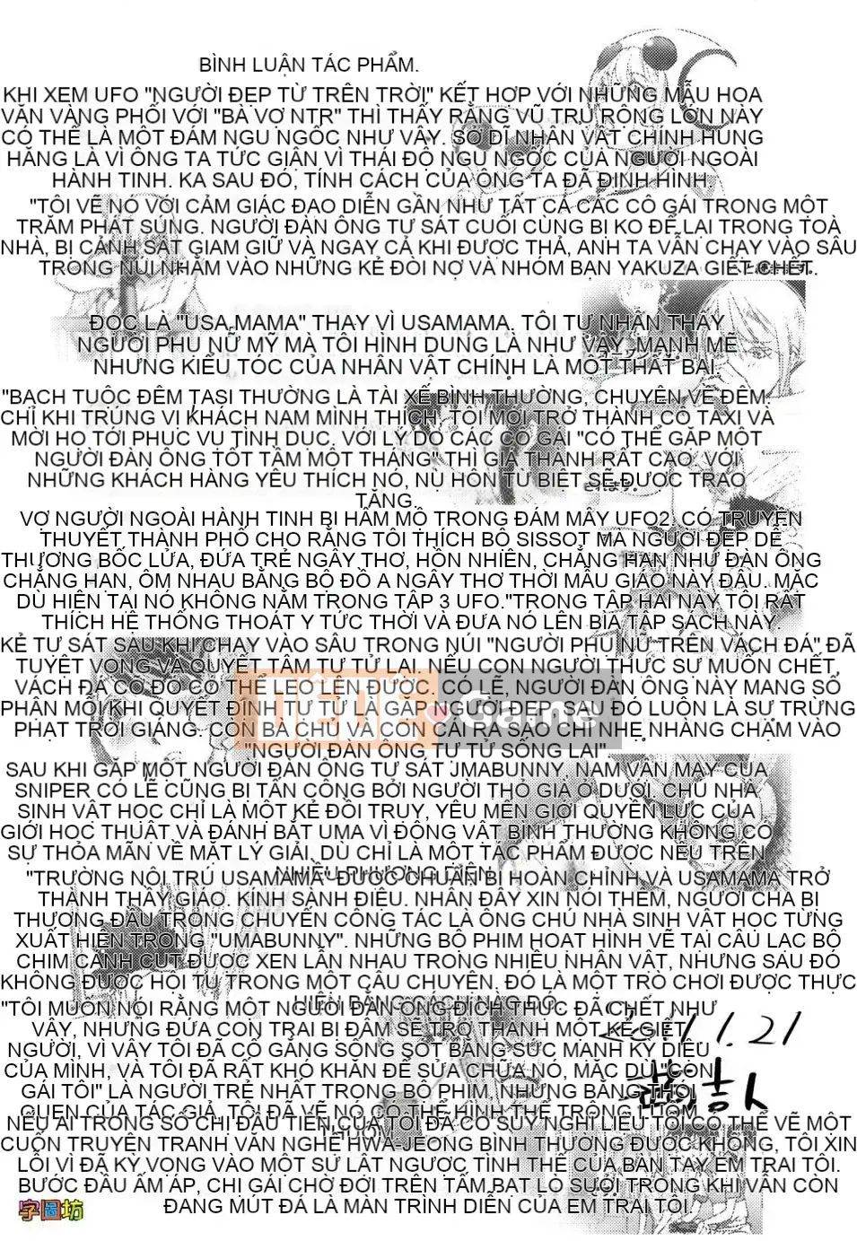 [Kangjiren] Bitch Trap (Không sửa đổi)