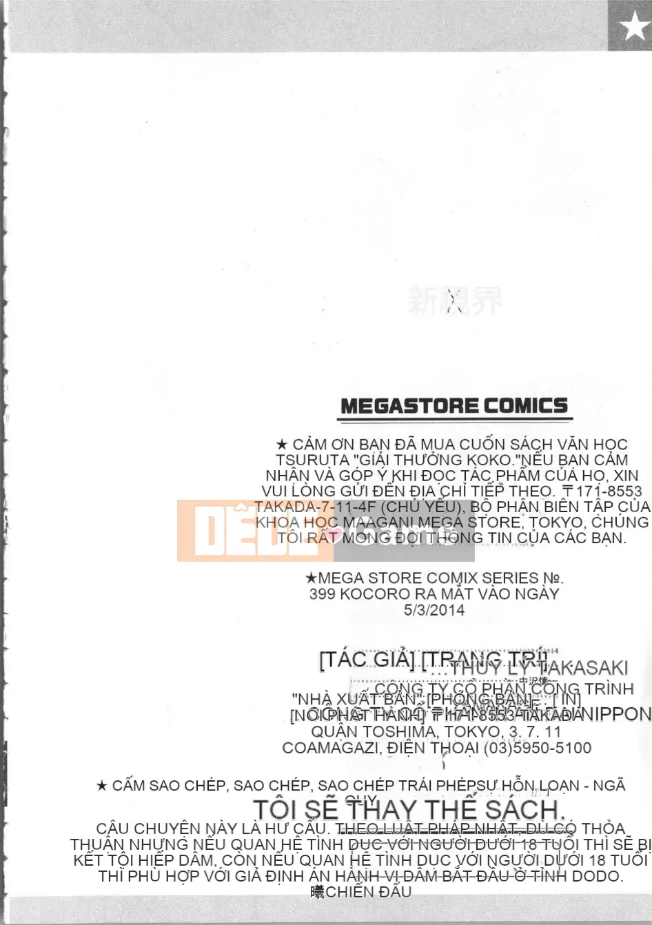 [Tsuruta Bungaku] Kokoro Gohobi (Kokoro Gohobi)