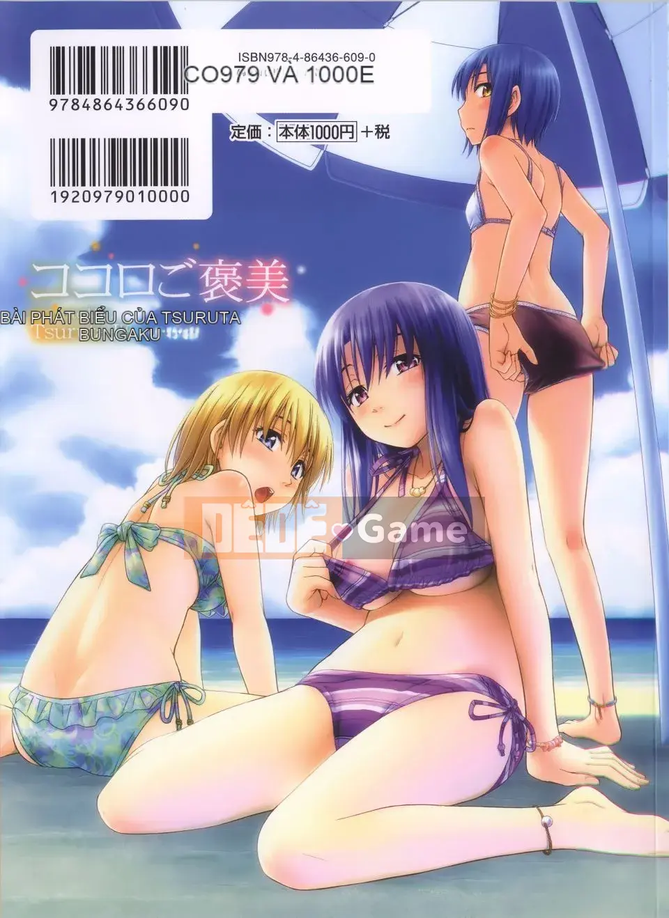 [Tsuruta Bungaku] Kokoro Gohobi (Kokoro Gohobi)