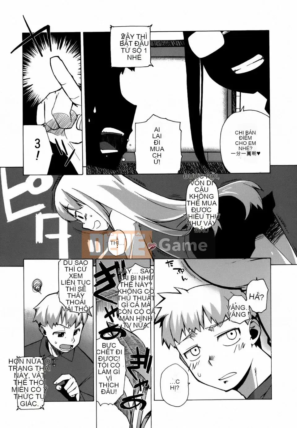 [Takatsu] Mamma Mia!