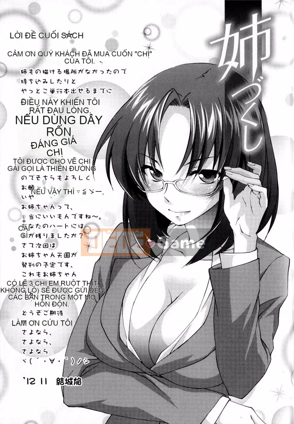 [Yuki Homura] Ane Zukushi