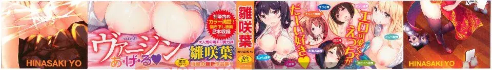 [Hinasakiha] Tôi đã tìm thấy người tôi thích!