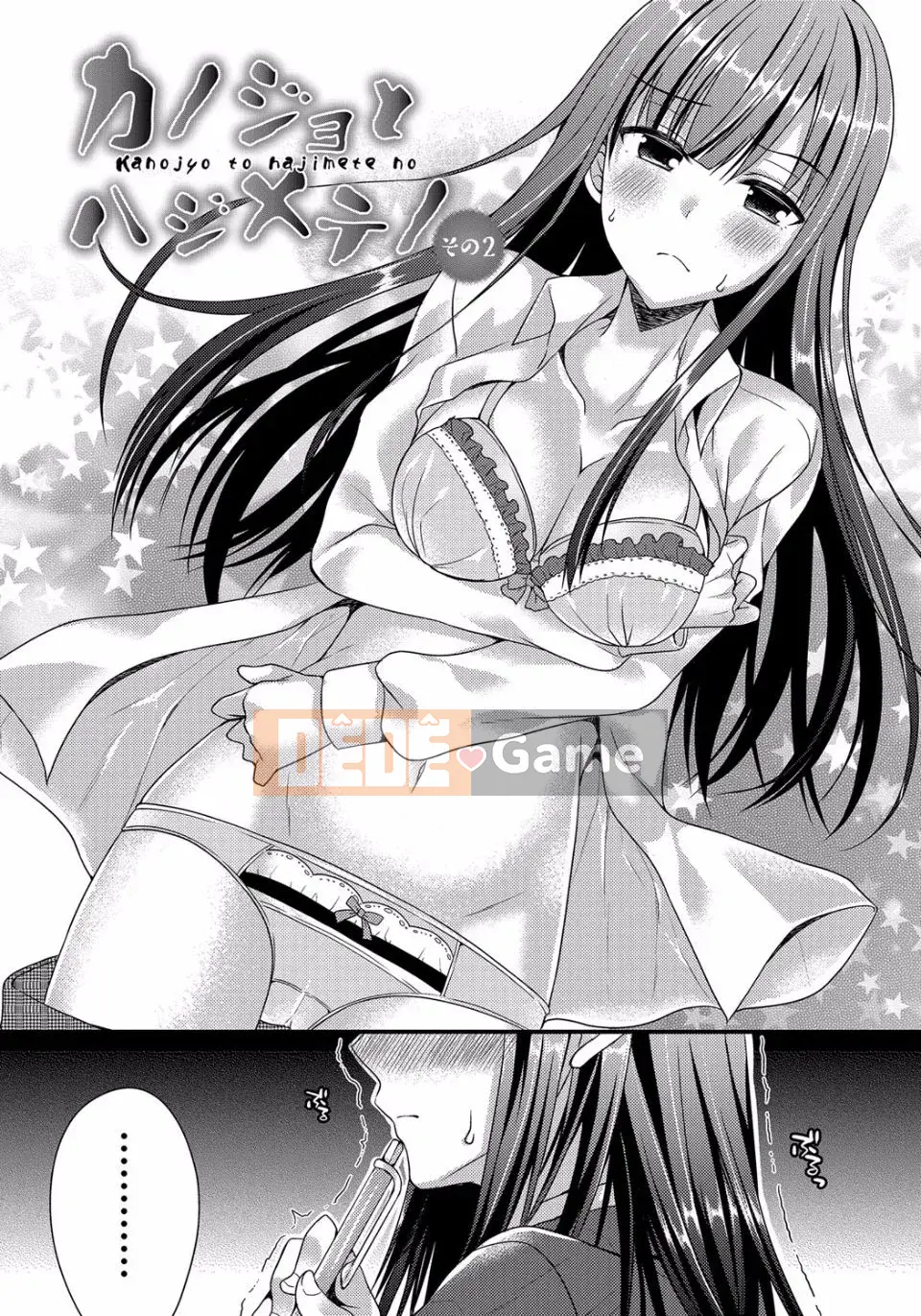 [Mukai Kiyoharu] Kanojo to Hajimeteno [Kỹ thuật số]