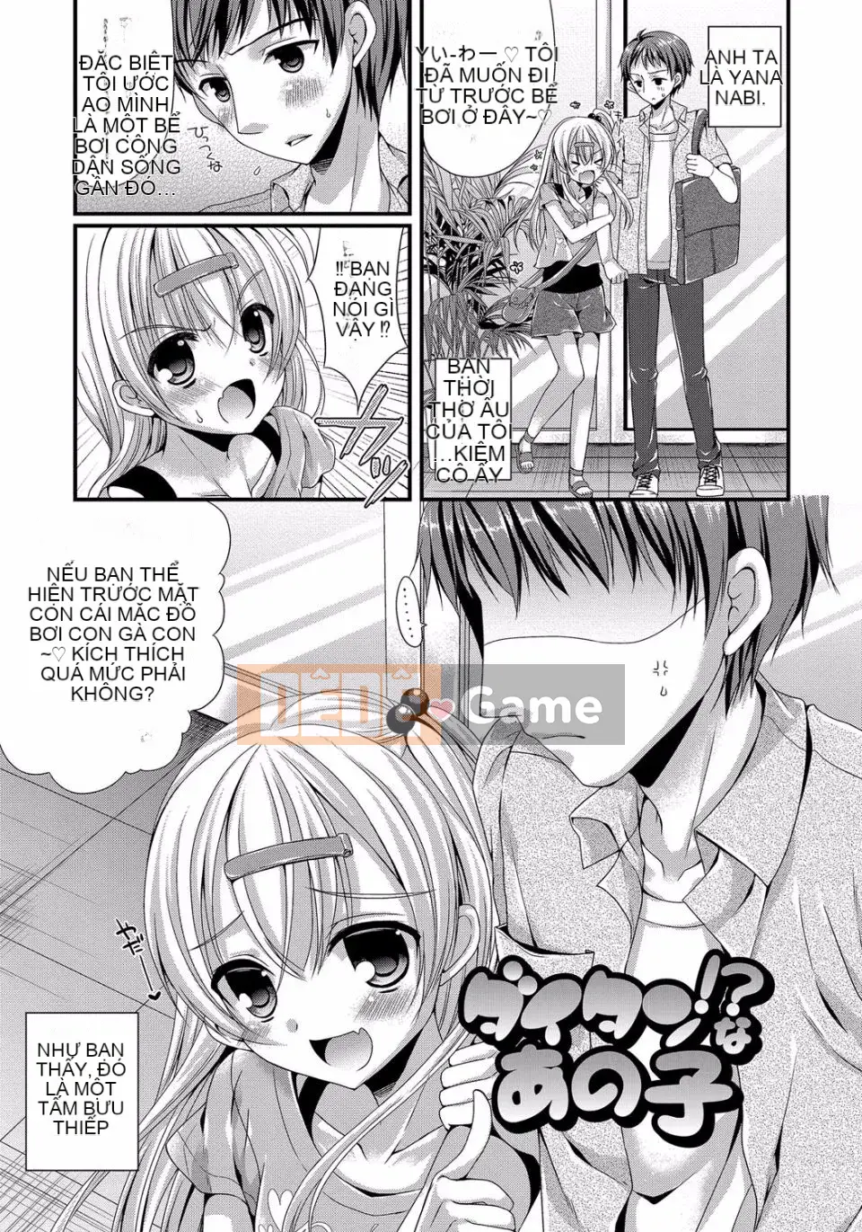 [Mukai Kiyoharu] Kanojo to Hajimeteno [Kỹ thuật số]