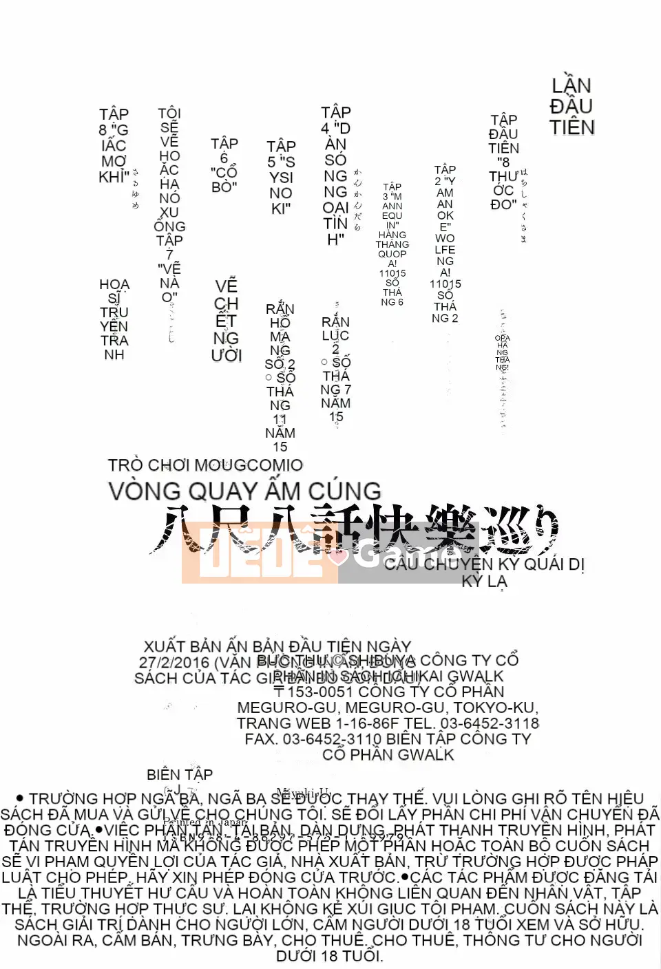 [Mô tả] Chuyến tham quan câu chuyện Hasshakuhachi ~Những câu chuyện kỳ ​​​​lạ~