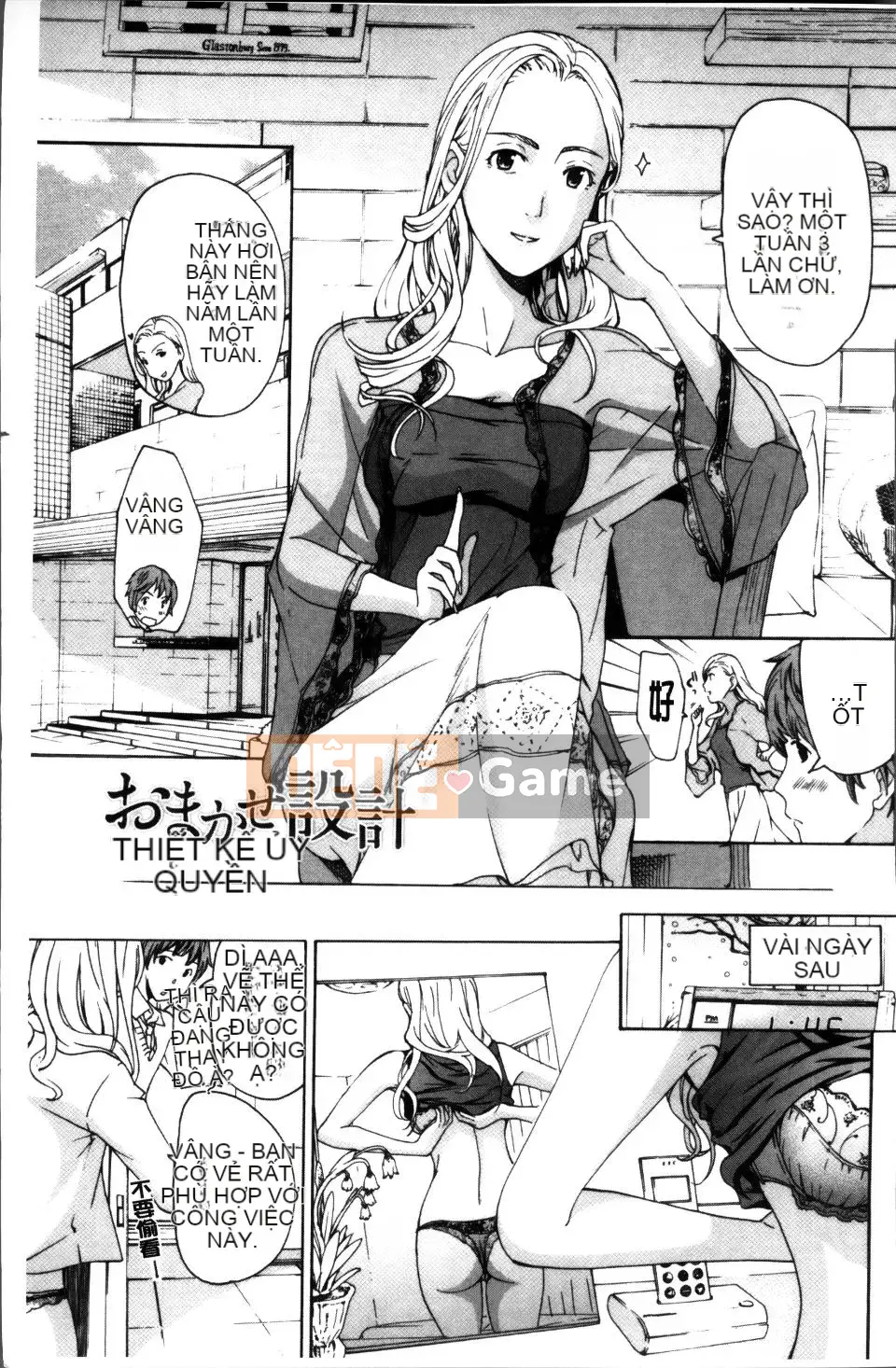 [Asagi Ryu] Onee-san to Koi Shou