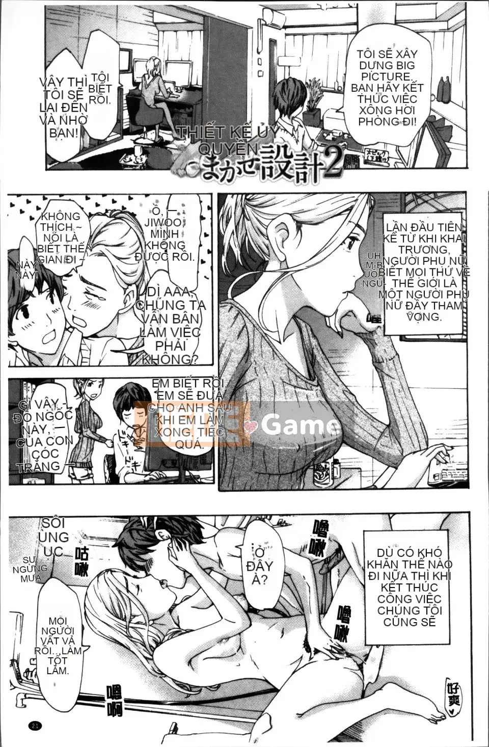 [Asagi Ryu] Onee-san to Koi Shou