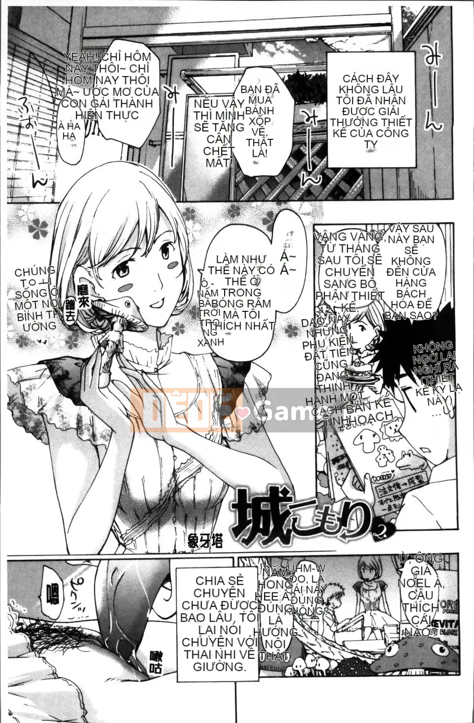 [Asagi Ryu] Onee-san to Koi Shou