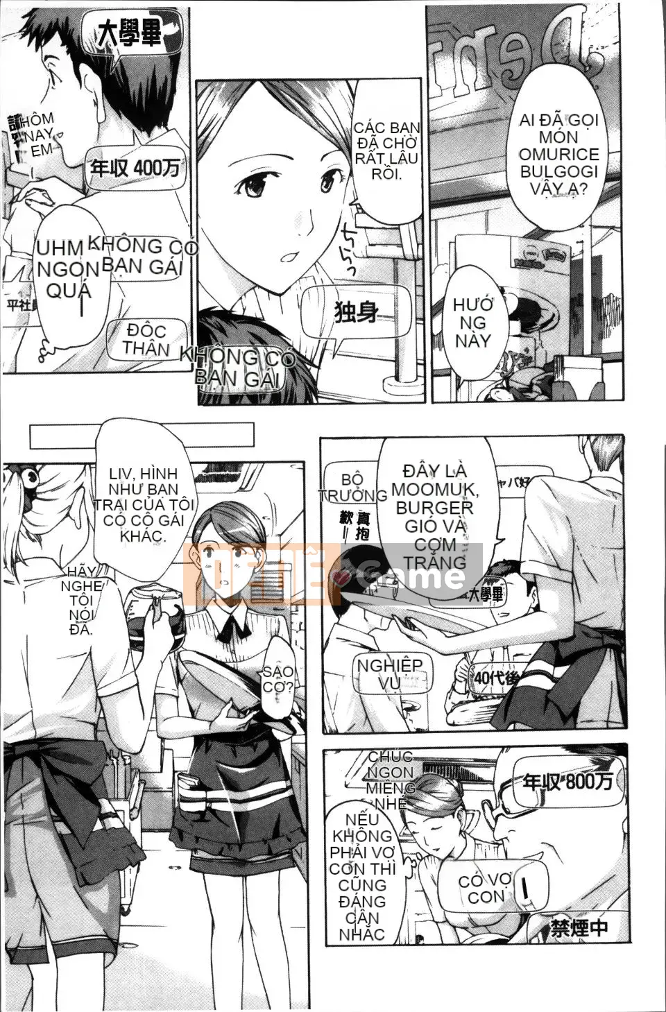 [Asagi Ryu] Onee-san to Koi Shou