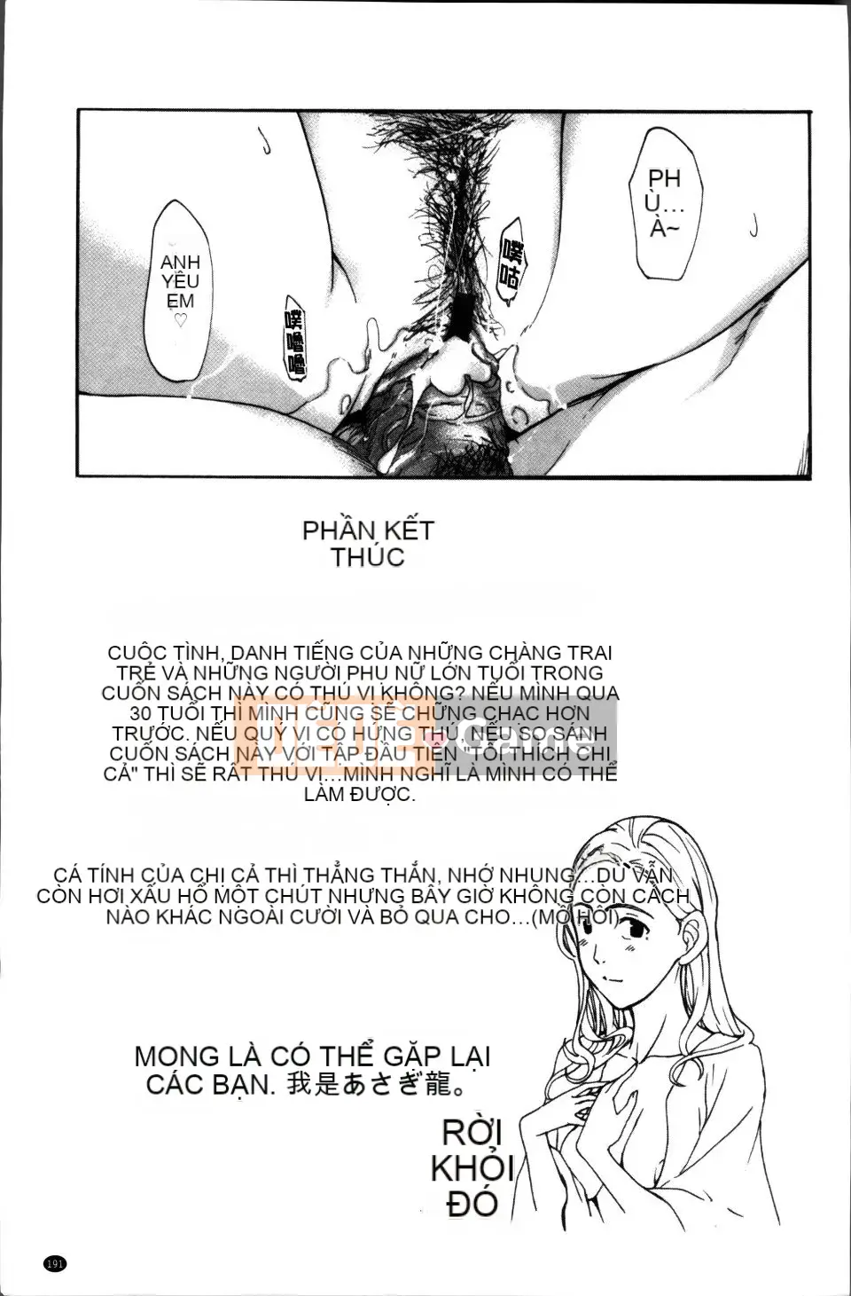 [Asagi Ryu] Onee-san to Koi Shou