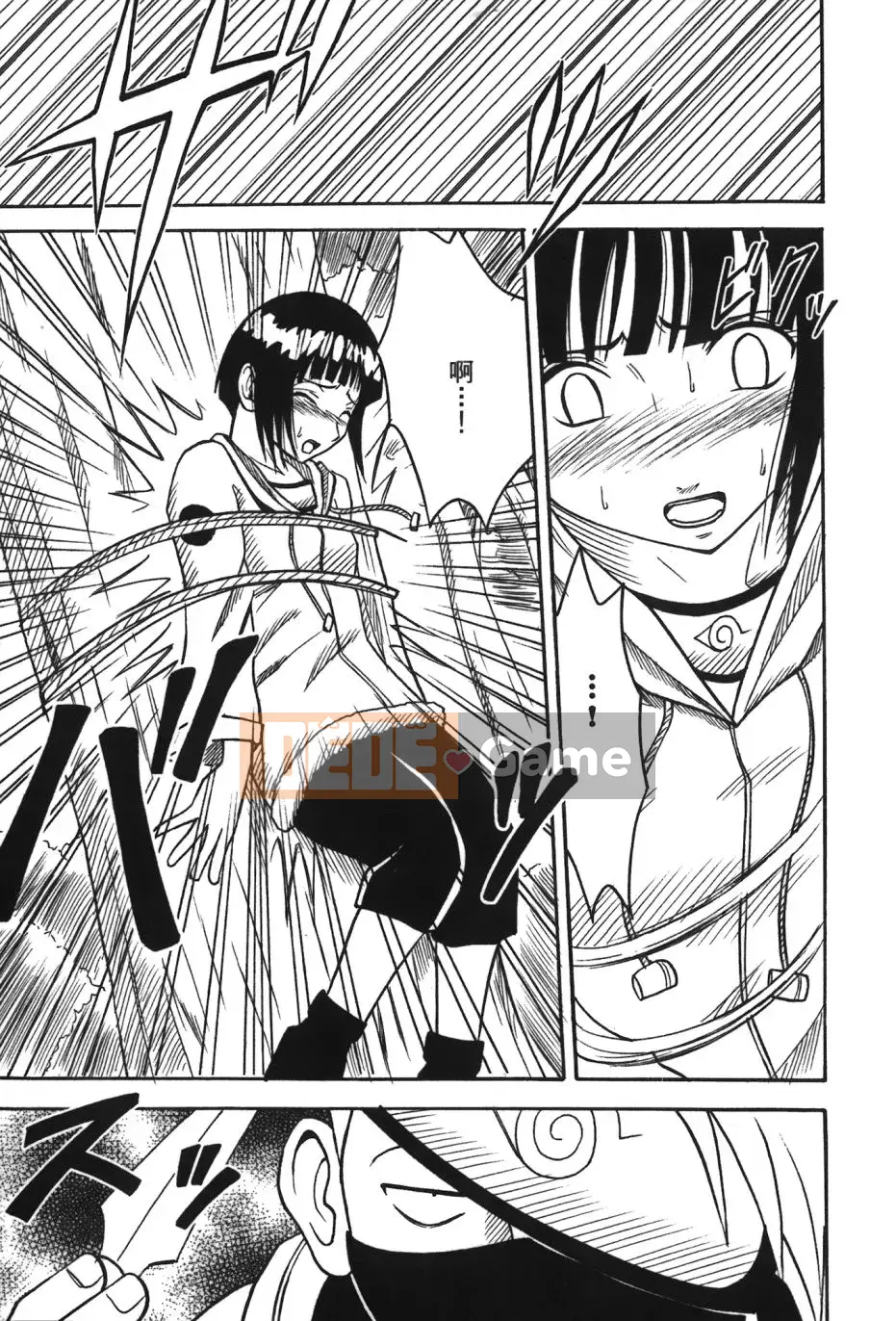 [Saishi Kishimoto] Hokage Ninden (Naruto) 3