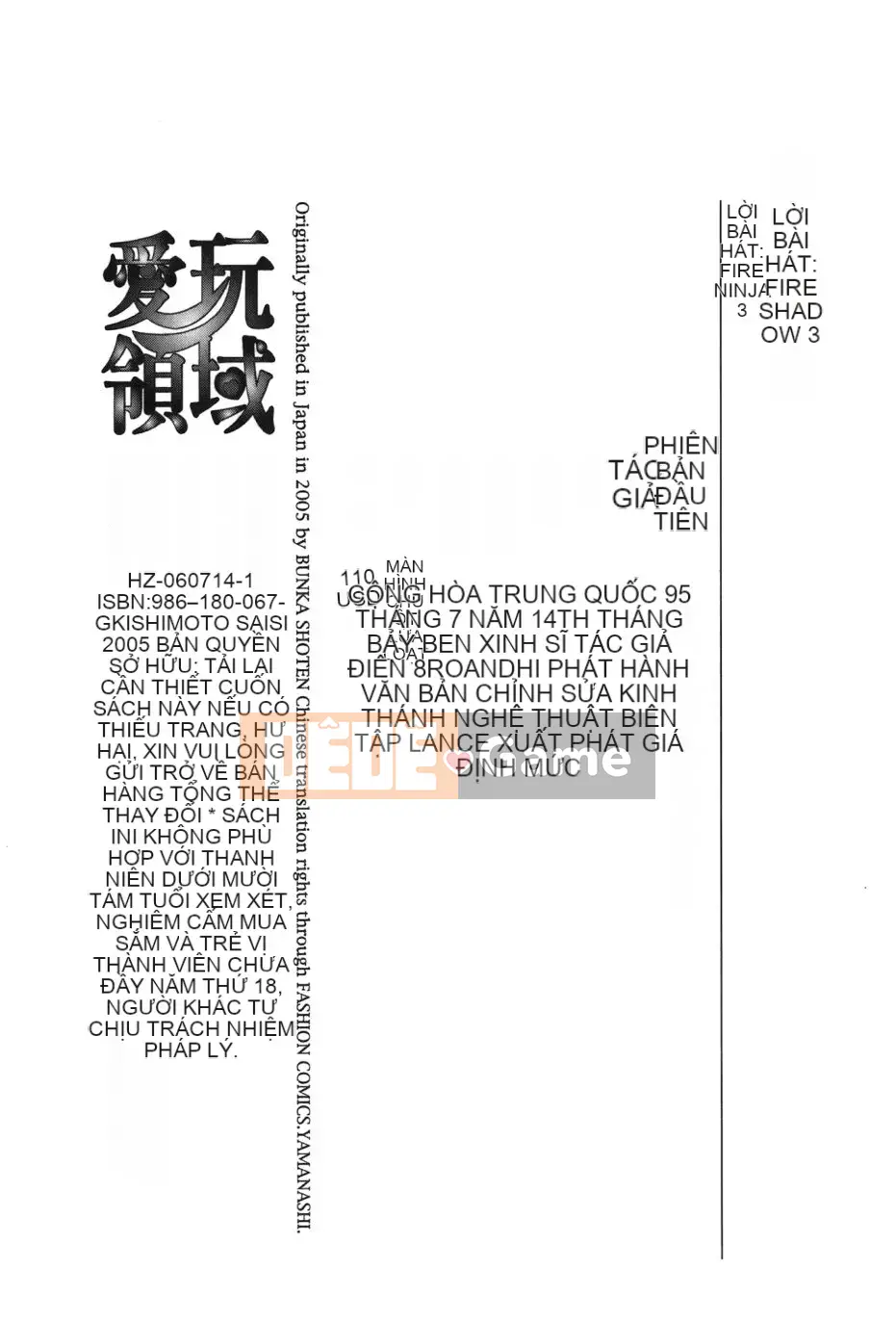 [Saishi Kishimoto] Hokage Ninden (Naruto) 3