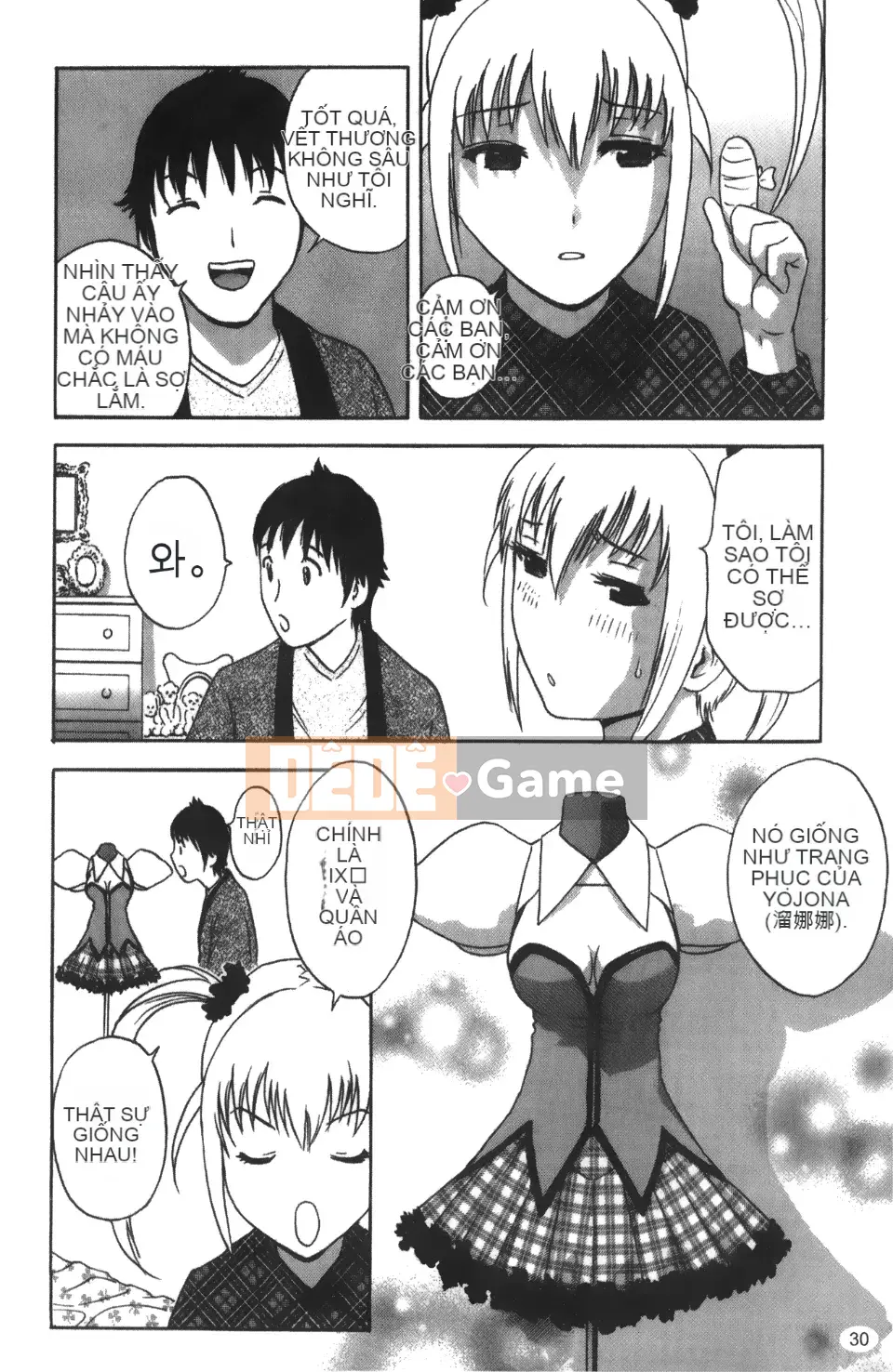 [Ei-maru] Quán trà thiên thần