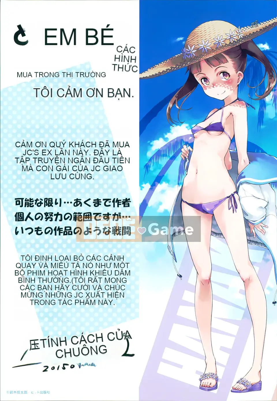 [Ảnh quét BOJJ][Suzuki Kuantaro] JC'S EX