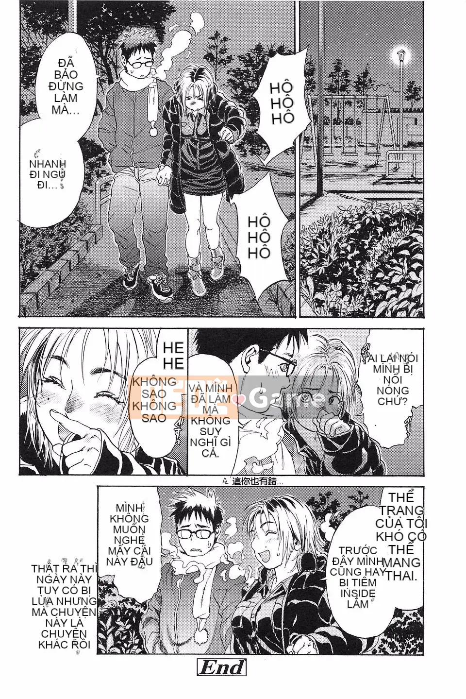 [Kizuka Kenji] Bạn thật tốt với tôi