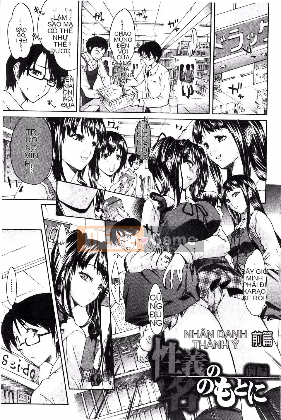 [Murasaki Minemi] Đừng gọi tôi là đĩ