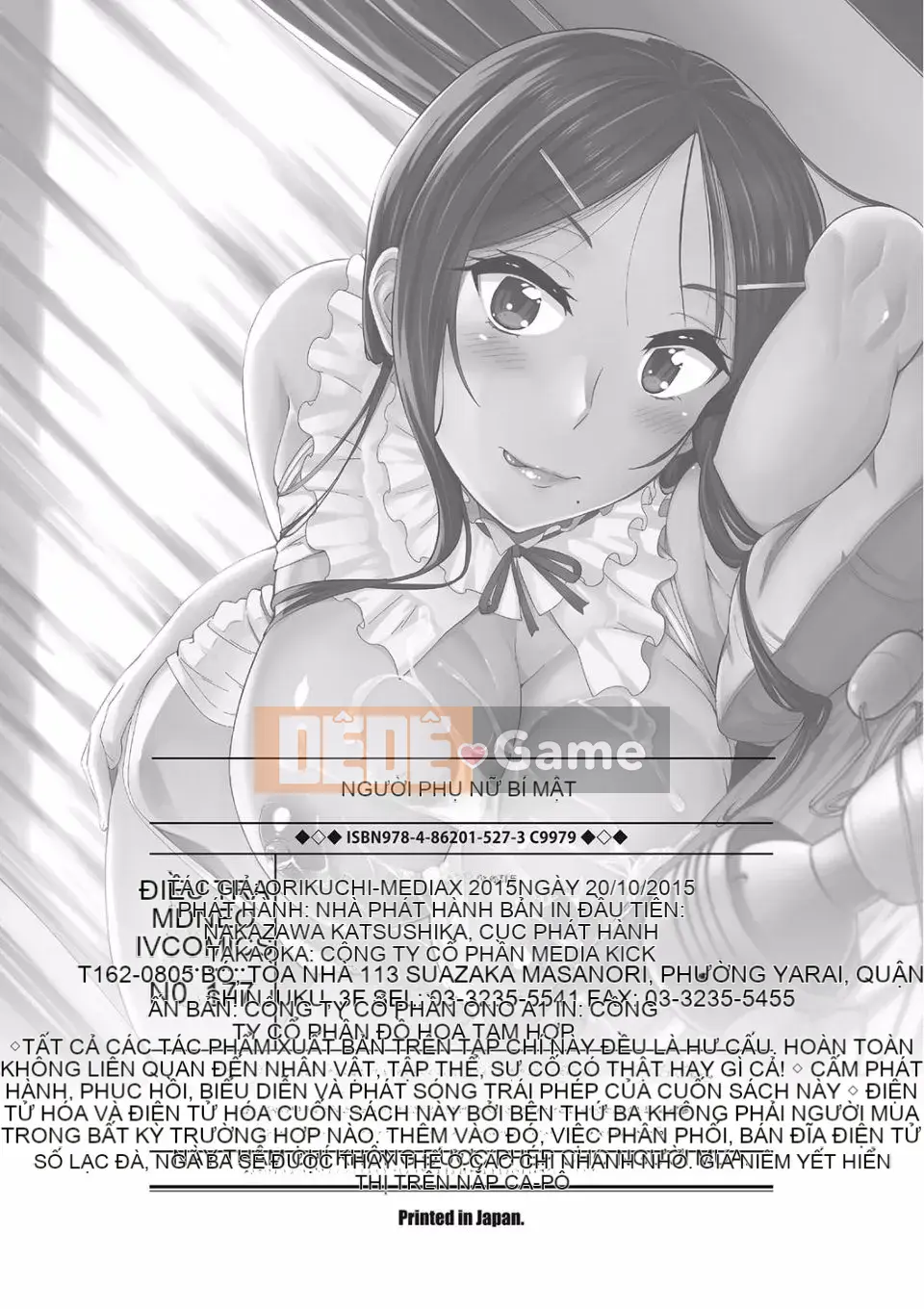 [Origuchi] Bạn gái Himekuri