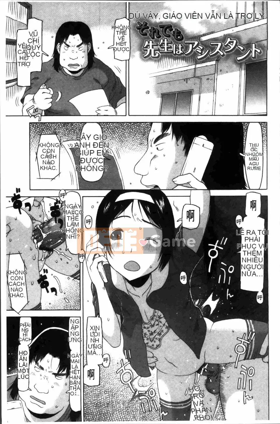 [EB110SS] Công Thức Shoujo