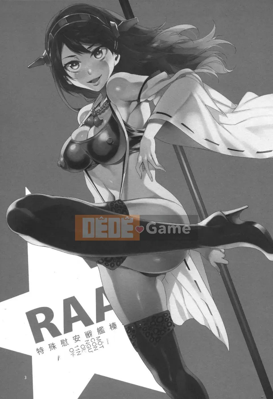 Jfvs610034[Alice no Takarabako (Mizuryuu Kei)] RAA-Tàu chiến thoải mái đặc biệt Haruna- (Bộ sưu tập Kantai -KanColle-)