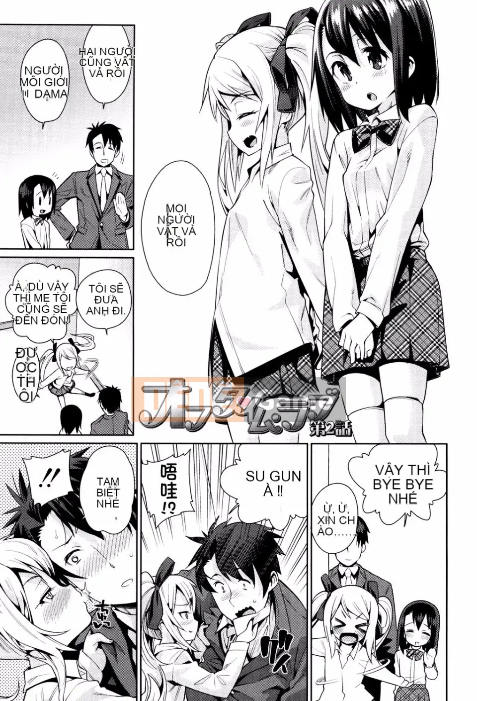 [Gengoro] Với Osanazuma