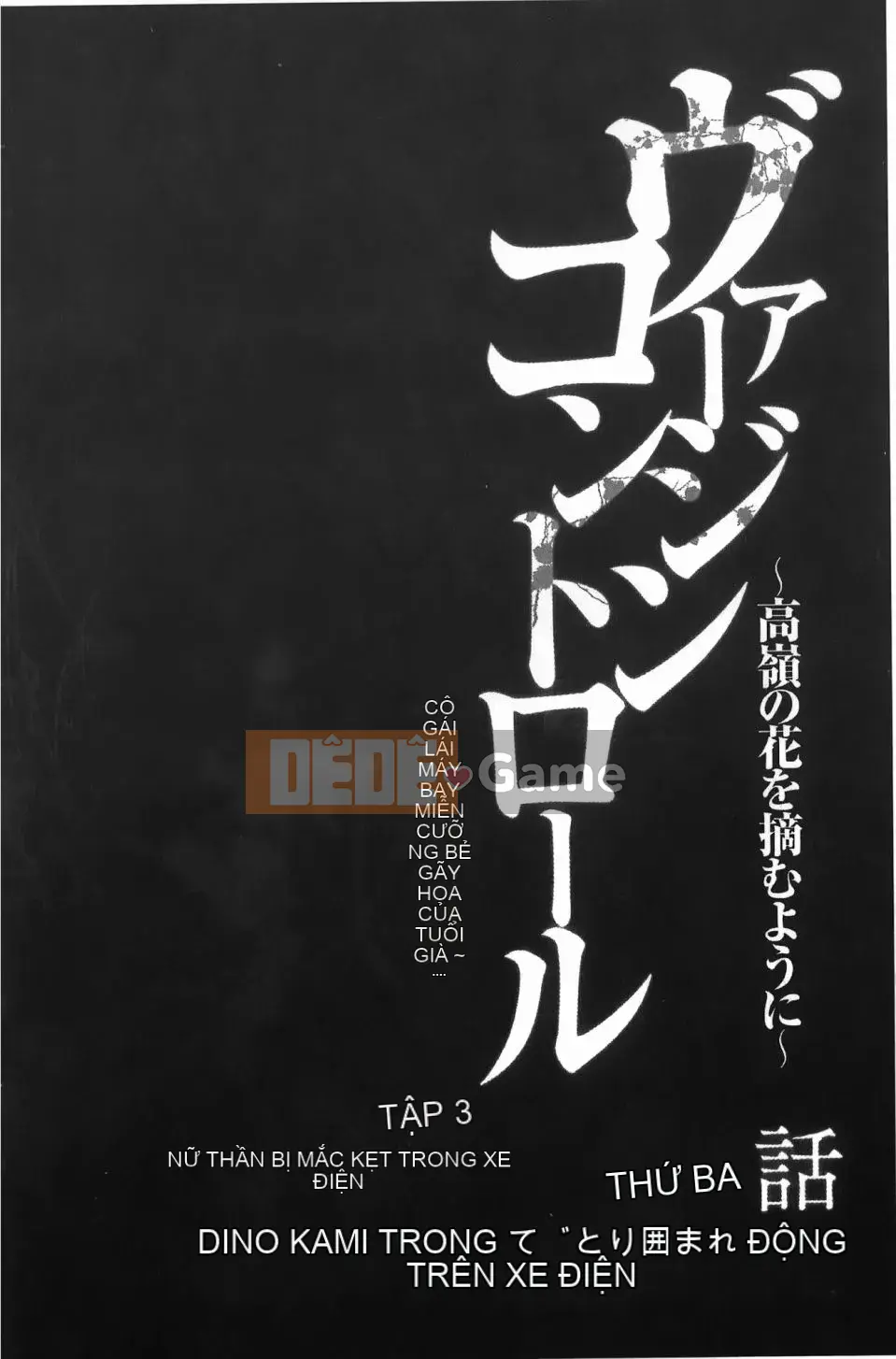 [Crimson] Virgin Control ~Như hái hoa Takamine~ [Bản hoàn chỉnh]