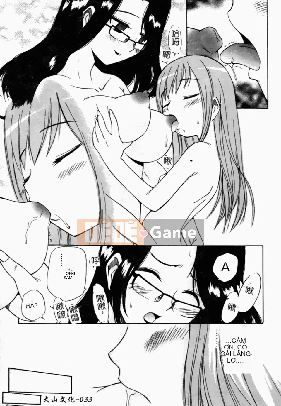 [Kamirenjaku Sanpei] Tinh dịch hàng xóm của tôi