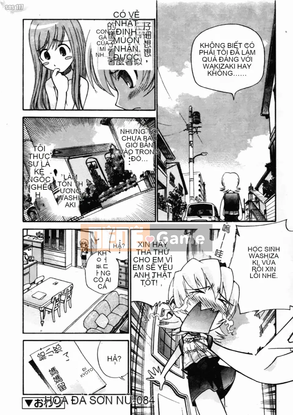 [Kamirenjaku Sanpei] Tinh dịch hàng xóm của tôi