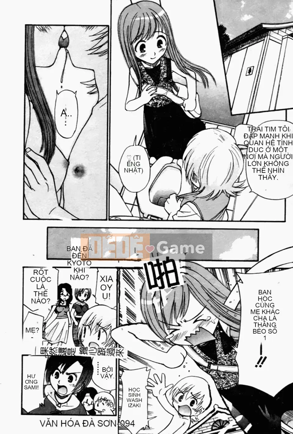 [Kamirenjaku Sanpei] Tinh dịch hàng xóm của tôi