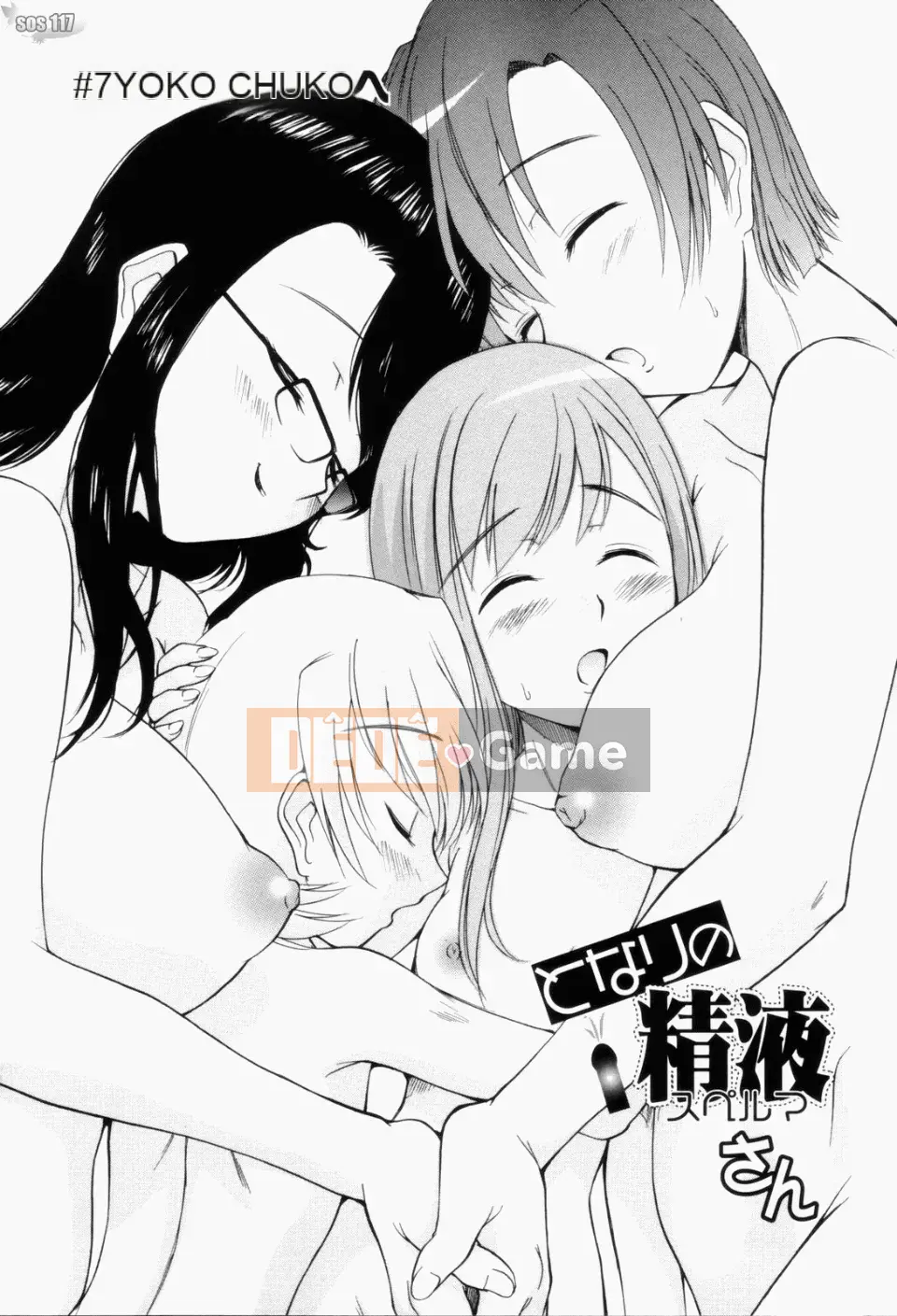 [Kamirenjaku Sanpei] Tinh dịch hàng xóm của tôi