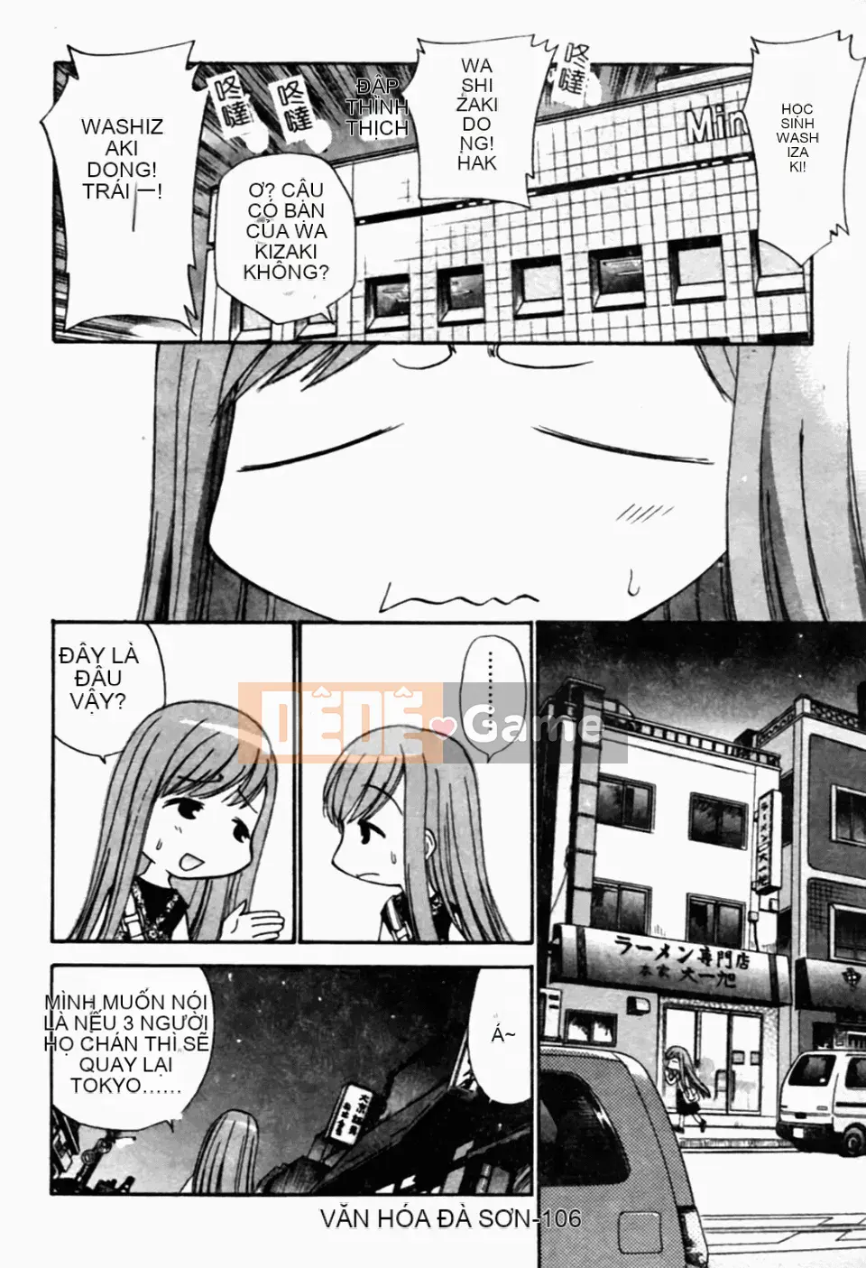 [Kamirenjaku Sanpei] Tinh dịch hàng xóm của tôi