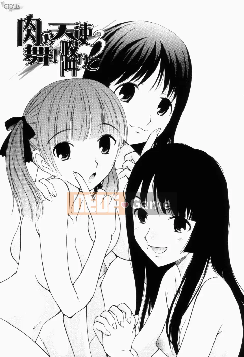 [Kamirenjaku Sanpei] Tinh dịch hàng xóm của tôi