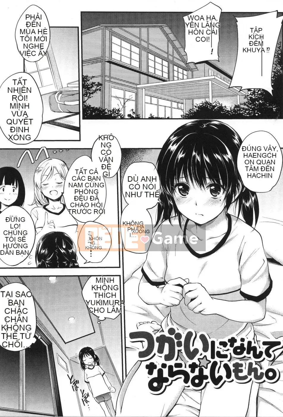 [Monorino] PINKERTON