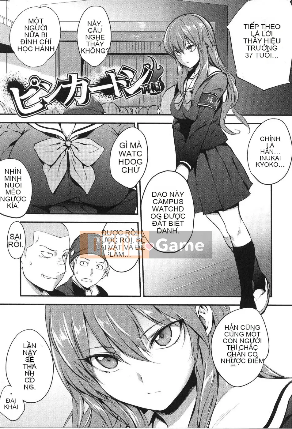 [Monorino] PINKERTON