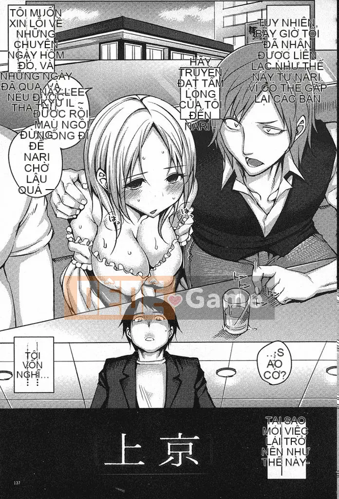 [Âm thanh cuộc gọi đảo Uruu] Mesuochi