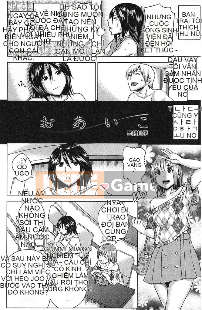 [Âm thanh cuộc gọi đảo Uruu] Mesuochi